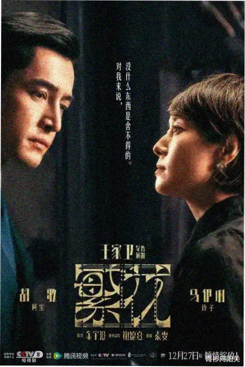 长安风华 丽宫影院最好看的电视剧推荐